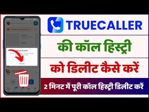 Truecaller Ki Call History Kaise Delete Kare | How to Delete Truecaller Call Log