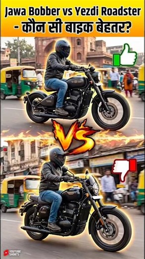 Jawa Bobber vs Yedzi Roadster | which is better ?