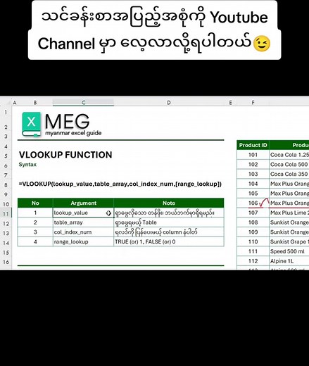 Myanmar Excel Guide သည် TikTok ပေါ်တွင် ရှိသည်