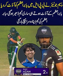 182K views · 9.3K reactions | Babar Azam Gone Cheaply Against Wasim Jr In Today's BPL Match #BPL2024 #BabarAzam #babarazambatting #BPL #cricket #cricketnews | Apex Sports | Facebook