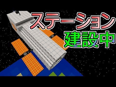 【Minecraft】宇宙サバンナ化計画＃３６【Galacticraft実況】
