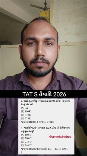 Temperature Conversion Trick | Celsius Fahrenheit Kelvin Quiz 🔥 #shorts