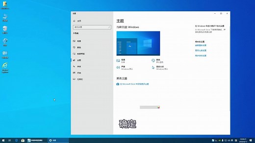 新装WIN10系统调出此电脑等图标