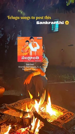 Chandamama✨ on Instagram: "Save for this festive season🪷🪕✨ (traditional songs, aesthetic, telugu music, bhogi,telugu songs,songs,kodi pandelu,muggulu,rangulu,kanuma,telugu lyrics, devotional, sankranthi, Pongal, tollywood, kanmaniye, festive songs, festival vibes, telugu ammayi, girl diaries, hyderabad, content, langa voni, south India festival) #trending #sankranthi #viral #aesthetic #explore"