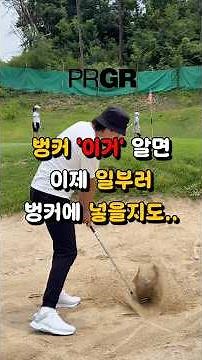 Advanced Bunker Shot Escape Technique! | #GolfSwing #GolfPractice #GolfLesson #GolfTips #IronSwin...