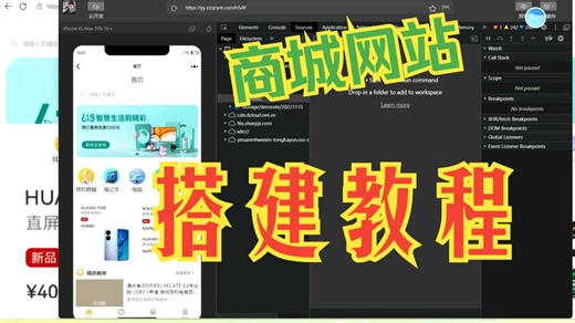 精品商城网站系统搭建教程