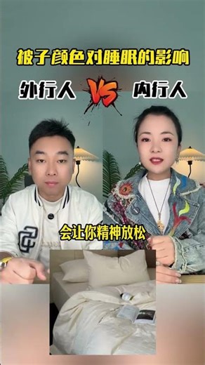 The difference between different colored quilts #LearnSomethingNew #TheColorOfYourQuiltAffectsSle...