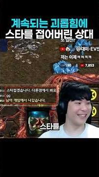 계속되는 괴롭힘에 스타를 접어버린 상대