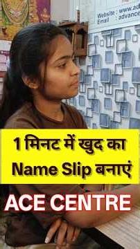 “MS Word में Name Slip बनाना सीखें | Easy & Fast Trick”