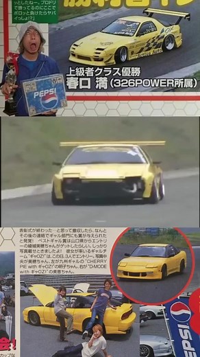 ‏Haruguchi with his rx-7 A true legend 💔