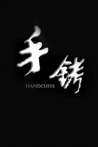 Handcuffs - Movie