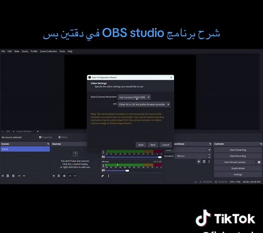 شرح برنامج OBS Studio لتسجيل الشاشة بسهولة