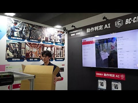 第9回 AI・人工知能EXPO イベントハイライト