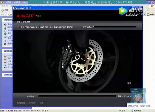 博克cad软件视频教程_高清1080P在线观看平台_腾讯视频