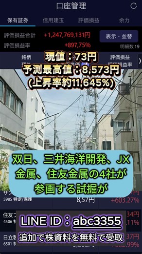 短期間で少なくとも5〜10倍上昇する、潜在力の高い優良銘柄3銘柄。#老後資金#老後対策#資産形成#40代からの投資#50代からの投資#株式投資 #高配当株 #投資初心者 #日本株投資