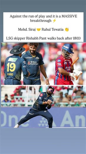 ⚡Mohd. Siraj 🤝 Rahul Tewatia 👏#LSG skipper Rishabh Pant walks back after 18 #rishabhpant #siraj