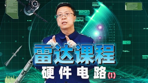 高频电路探秘籍:发射接收硬件设计，核心组件解析