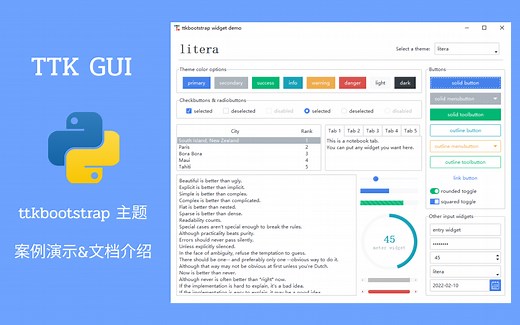 Python tkinter 桌面程序开发 | ttkbootstrap 项目介绍（遇到问题请在评论区留言）