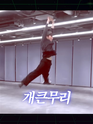 NCT 127의 네오한 연습실 바이브