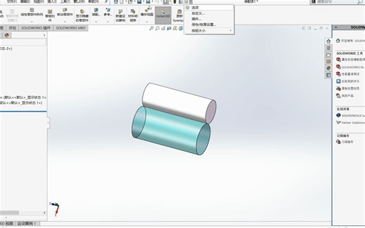 Solidworks封套功能的实战应用