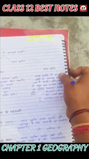 BOARD EXAM BEST NOTES FOR CLASS 12TH GEOGRAPHY