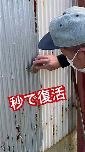 パワーテック防水＆防錆保護コート剤を二回上塗りするだけで完全錆止め💯👍👍💯！ #パワーテック #屋頂防水 #防水 #安全機能 #リフォーム #施工