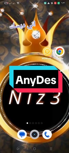 ‏تحميل اني ديسك AnyDesk ♥🦅