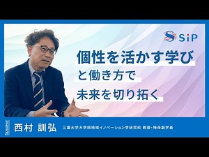 【SIP第３期】ポストコロナ時代の学び方・働き方を実現するプラットフォームの構築