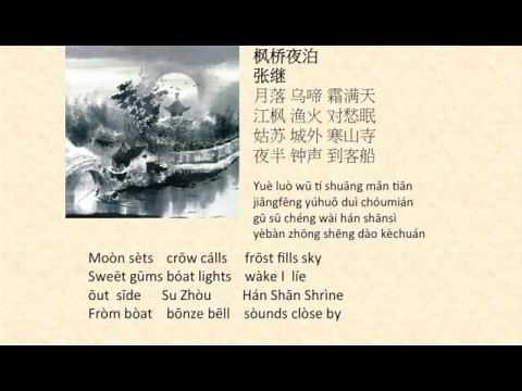 Lesson on how to write Chinese Poetry