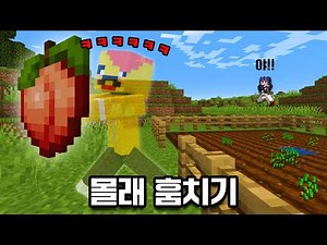 I secretly stole my friends’ crops in Grow a Garden… and chaos broke out! 😂 (Minecraft)