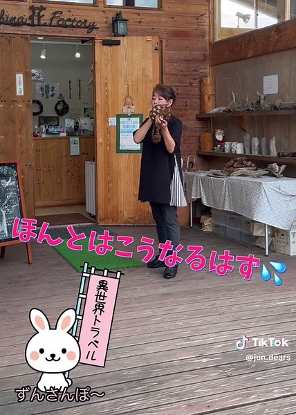 #ほら貝 #法螺貝 #蓼科花ファクトリー #長野県 #UFOMania #ずんさんぽ #散歩 @𝐔𝐅𝐎 𝐌𝐚𝐧𝐢𝐚 𝐆𝐀𝐊𝐔