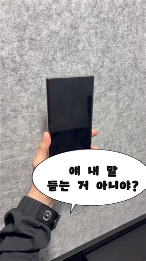 핸드폰은 지금도 당신을 도청중입니다! #shorts #꿀팁 #꿀팁공유 #꿀팁정보 #정보