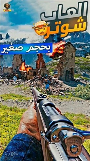 افضل العاب حرب واطلاق نار لعام 2023 (بدون نت و اونلاين) | العاب تقدر تلعبها مع اصدقائك