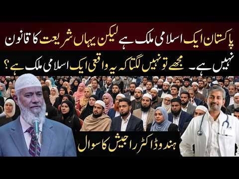 Pakistan Islamic Country Hai?” Hindu Dr Rajesh’s Tough Question | Dr Zakir Naik Reply