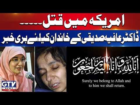 Dr Aafia Siddiqui’s Nephew Imad Siddiqui Shot Dead in USA | Iran US Conflict | Breaking News