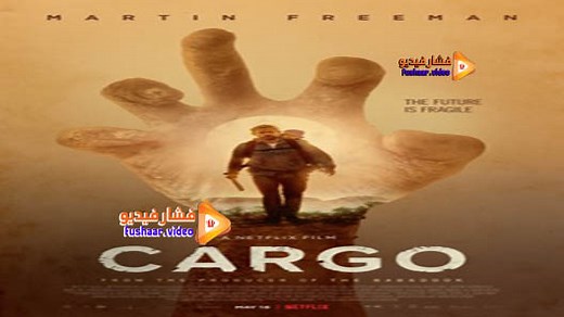 مشاهدة فيلم Cargo 2017 فشار فيديو