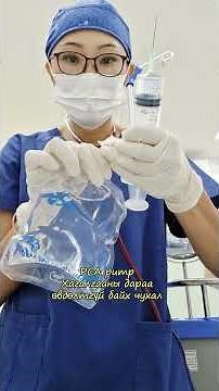 PCA pump Өвчтөн өөрөө удирдах өвдөлт намдаах шахуурга Patient - Controlled Analgesia pump