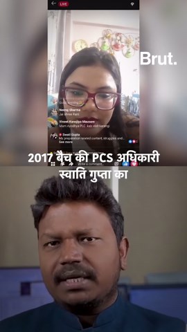Who is PCS officer Swati Gupta?