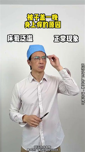 想要消灭家里的床虱！可以试试拜灭士呋虫胺泡沫杀虫剂