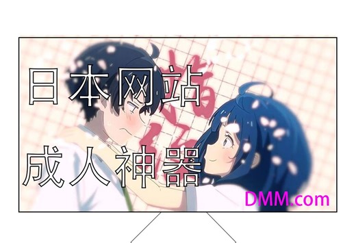 【日本游戏网站】DMM注册一看就懂的最全流程