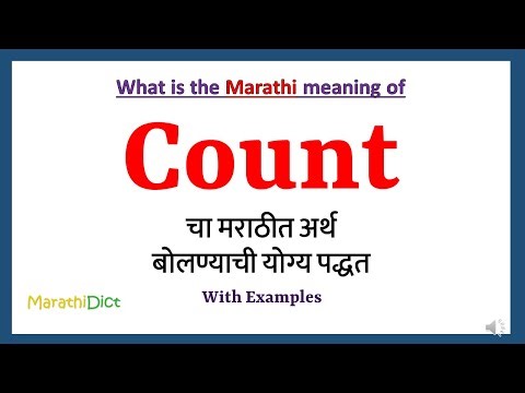 Count Meaning in Marathi | Count म्हणजे काय | Count in Marathi Dictionary |