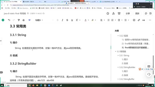 java-8-11-String常用方法