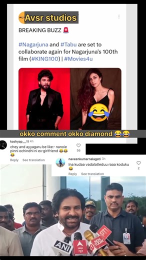 King100 movie update // nagarjuna and tabuu new movie // Tabu // memes #tabu #nagarjuna #ntr