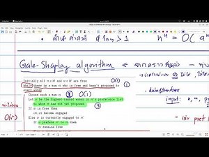 01204313/66 Algorithms 02-2: Implementation ของ Gale-Shapley algorithm และเวลาการทำงาน
