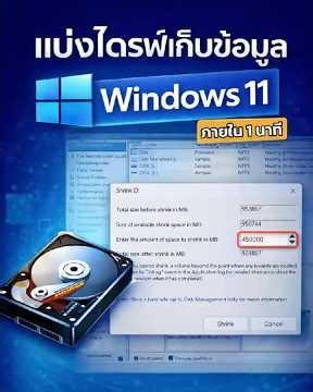 It's very easy! Partitioning a storage drive in Windows 11.