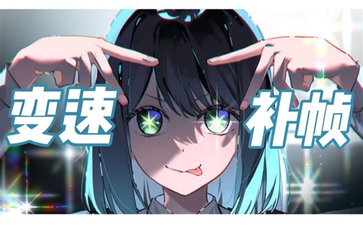 【剪辑必备超级插件】30帧秒变120帧，超级慢动作视频变速补帧AE/PR插件SpeedX，小白入门必备/AE/PR/mg动画/视频剪辑