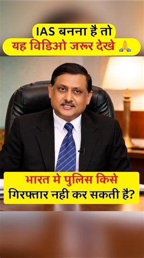 If you want to become an IAS then tell me the answer 🤷 | IAS INTERVIEW | INTERVIEW QUESTIONS AND ...