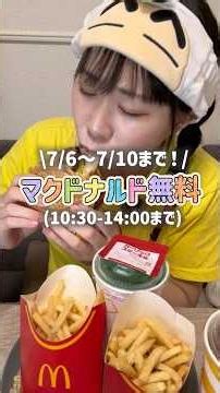 Free McDonald's until 7/10✨️ *Lunchtime exclusive #McDonalds #Maccas #Mukbang #Free #Event #Limit...