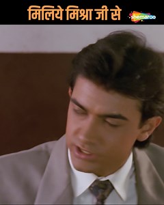 562K views · 5.5K reactions | Aamir Khan Rocks, Mishra Ji Shocks | Hum Hai Rahi Pyar Ke | Comedy Scenes | #Shemaroo | Shemaroo Comedy | Facebook