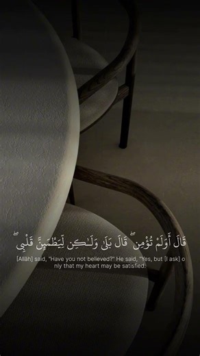 #اكسبلور #explore #الرحمن #fypシ #راحة_نفسية #viral#quran #تصميمي #لايك #islam